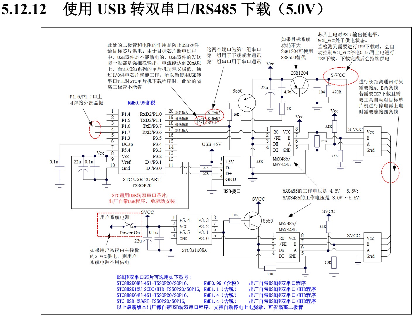 截图202409240903546803.jpg