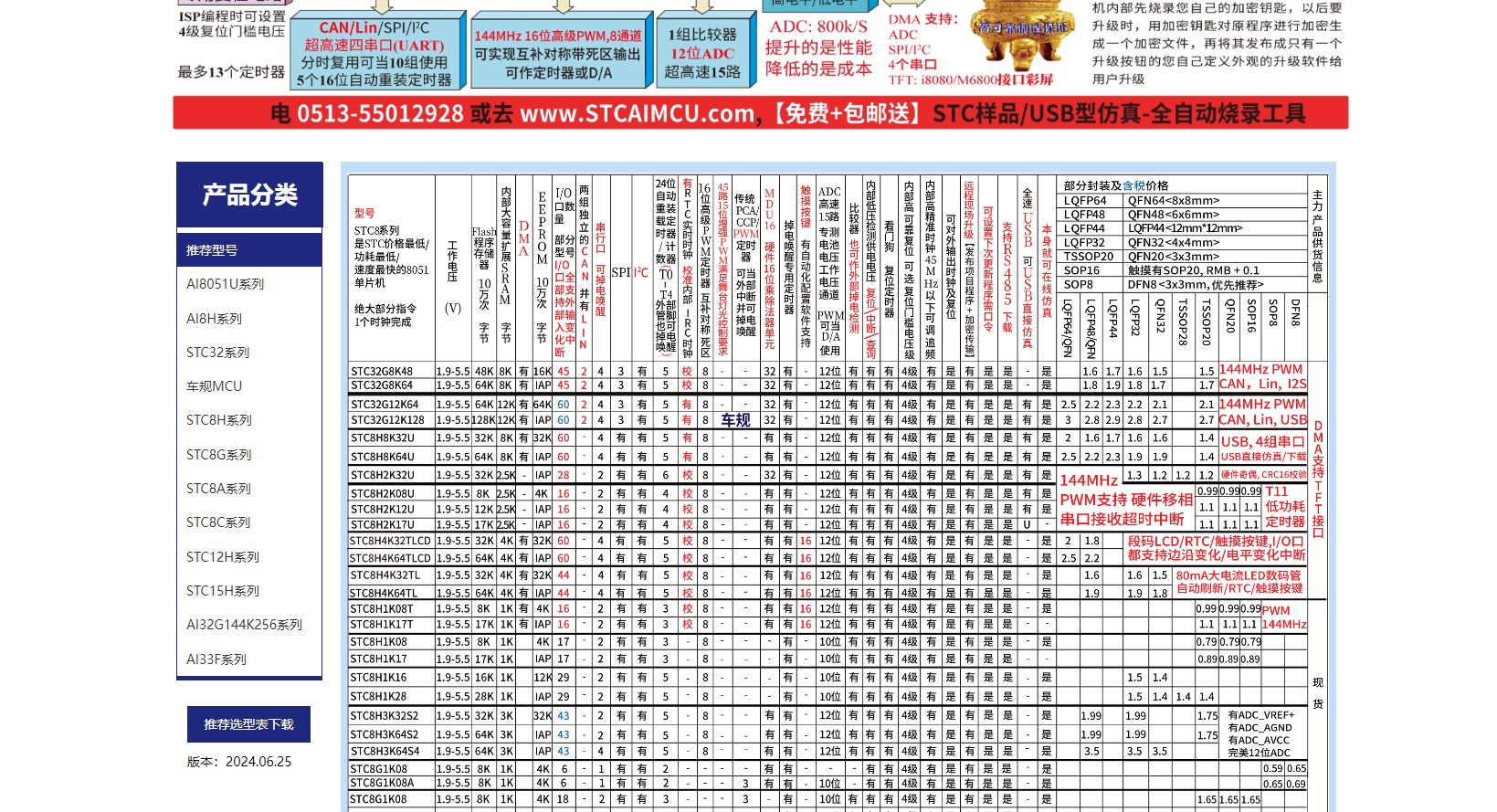 截图202409251535566238.jpg