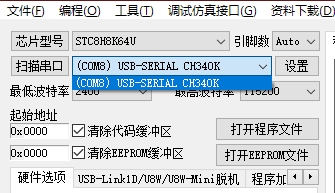 USB开关拨到串口