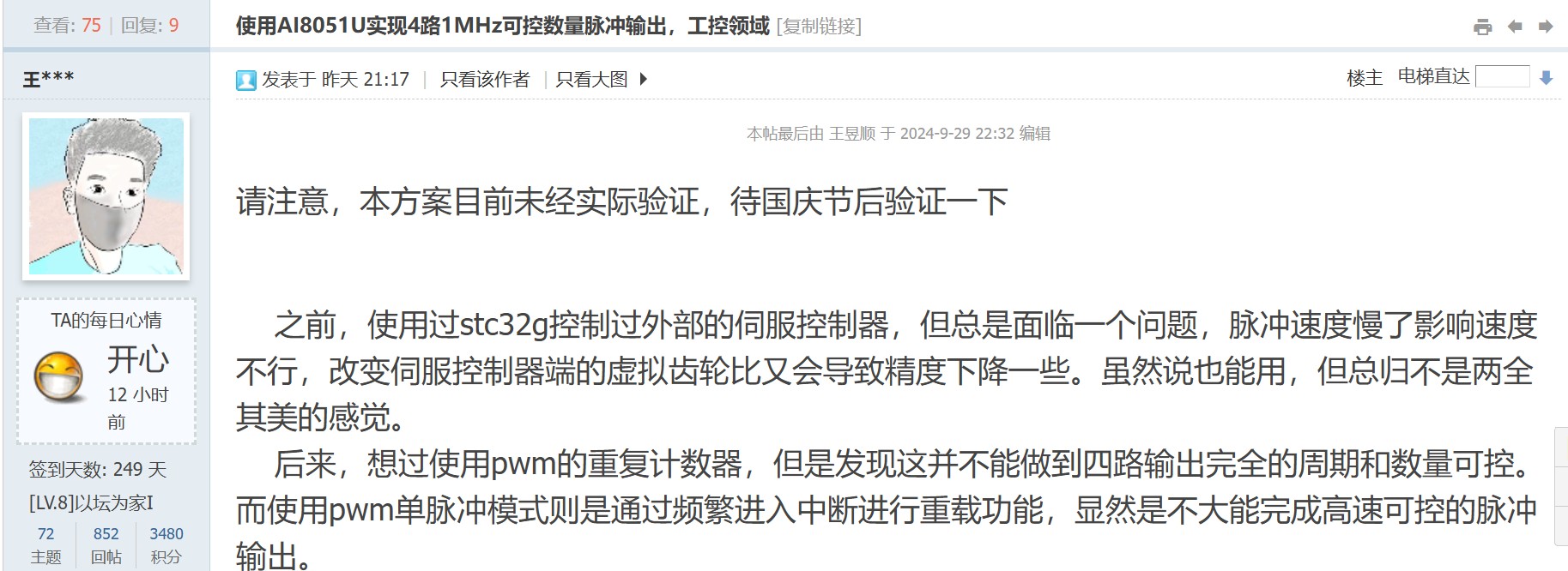 截图202409301335347743.jpg