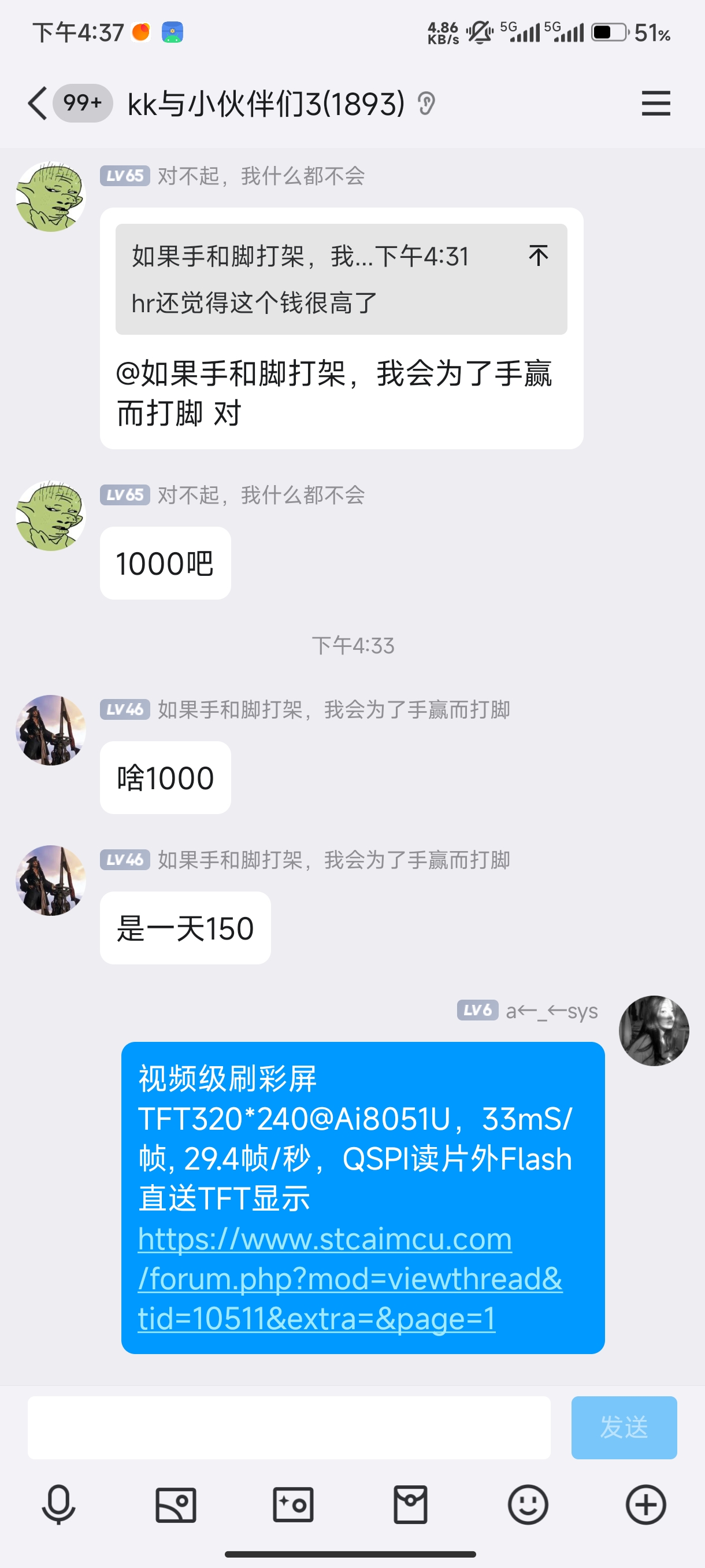 Screenshot_2024-10-16-16-37-52-241_com.tencent.mobileqq.jpg
