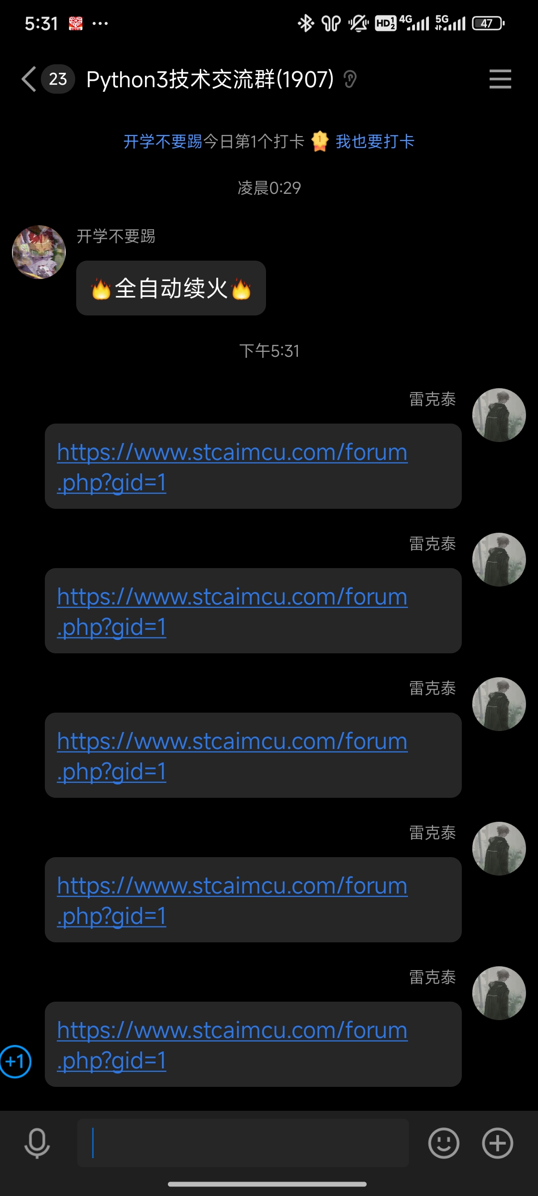 Screenshot_2024-10-16-17-31-55-162_com.tencent.mobileqq.jpg