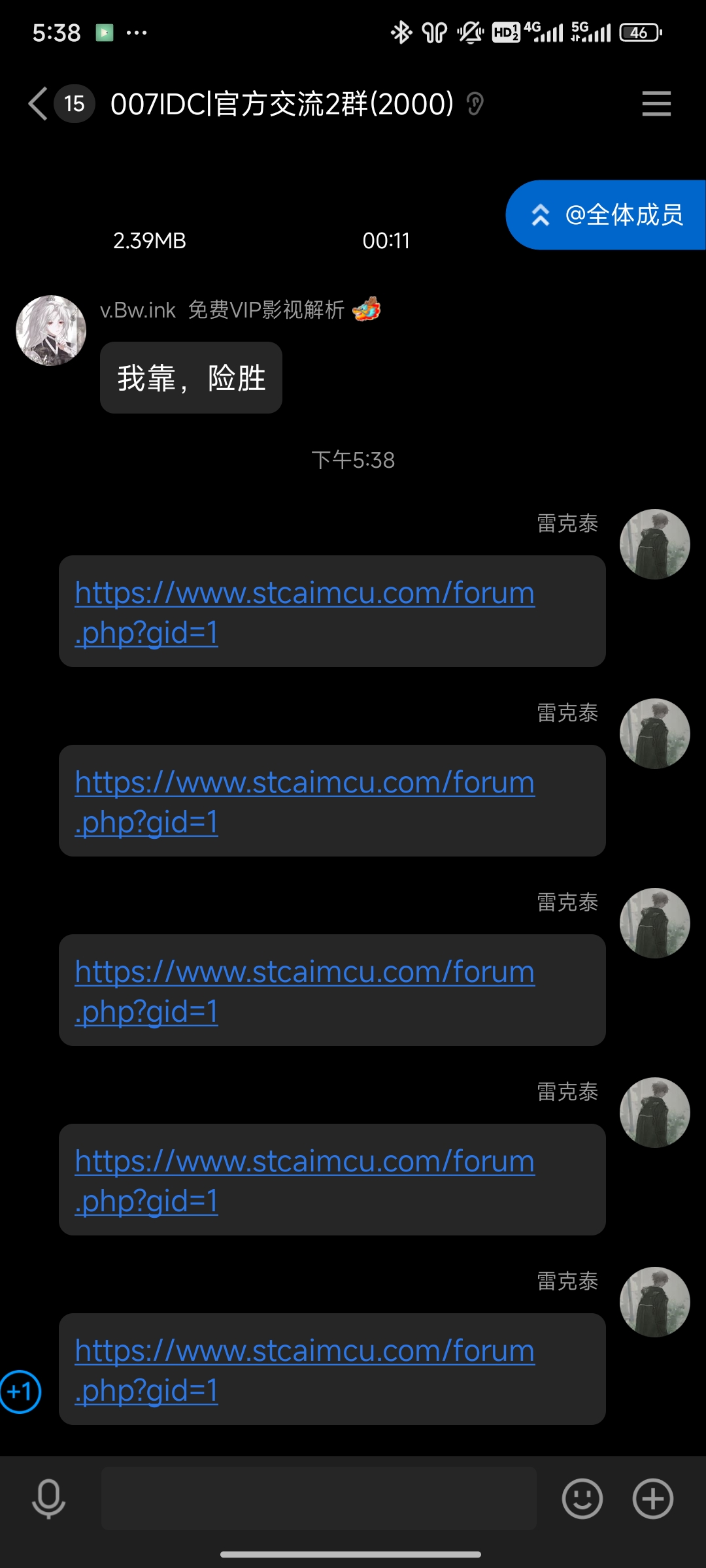 Screenshot_2024-10-16-17-38-28-672_com.tencent.mobileqq.jpg