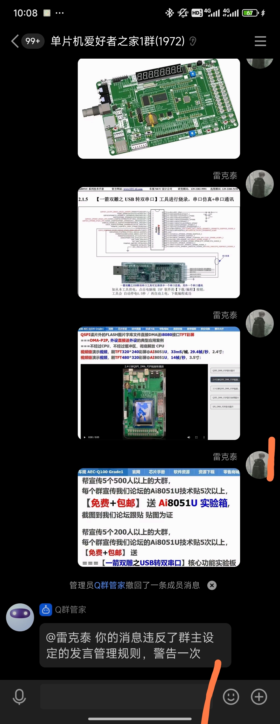 Screenshot_2024-10-18-10-08-01-879_com.tencent.mobileqq-edit.jpg