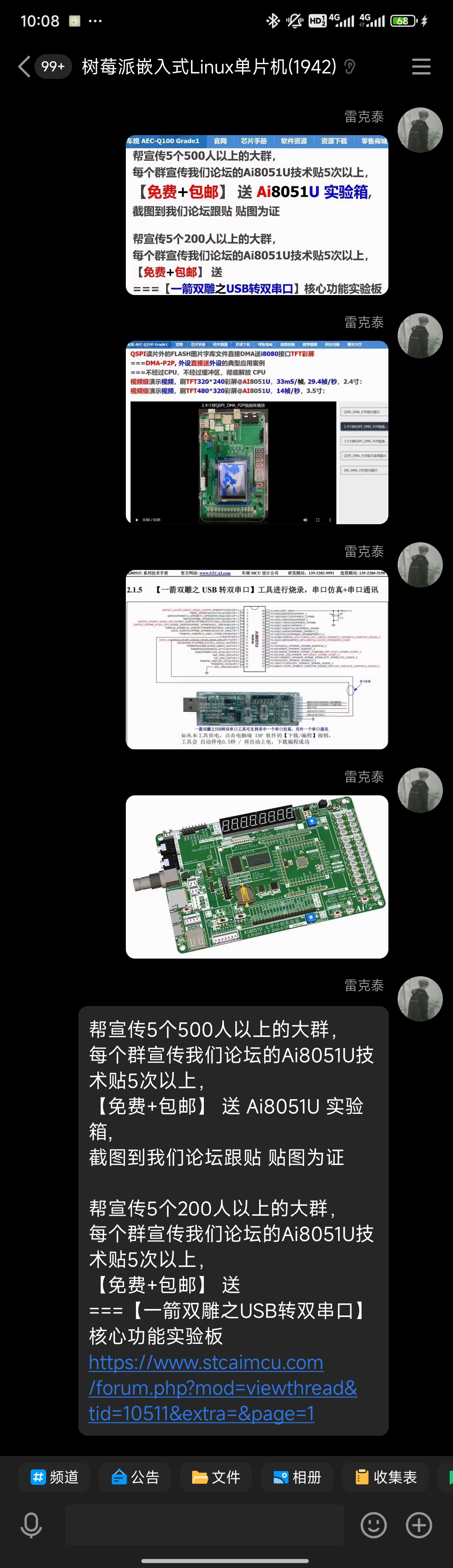 Screenshot_2024-10-18-10-08-43-777_com.tencent.mobileqq.jpg