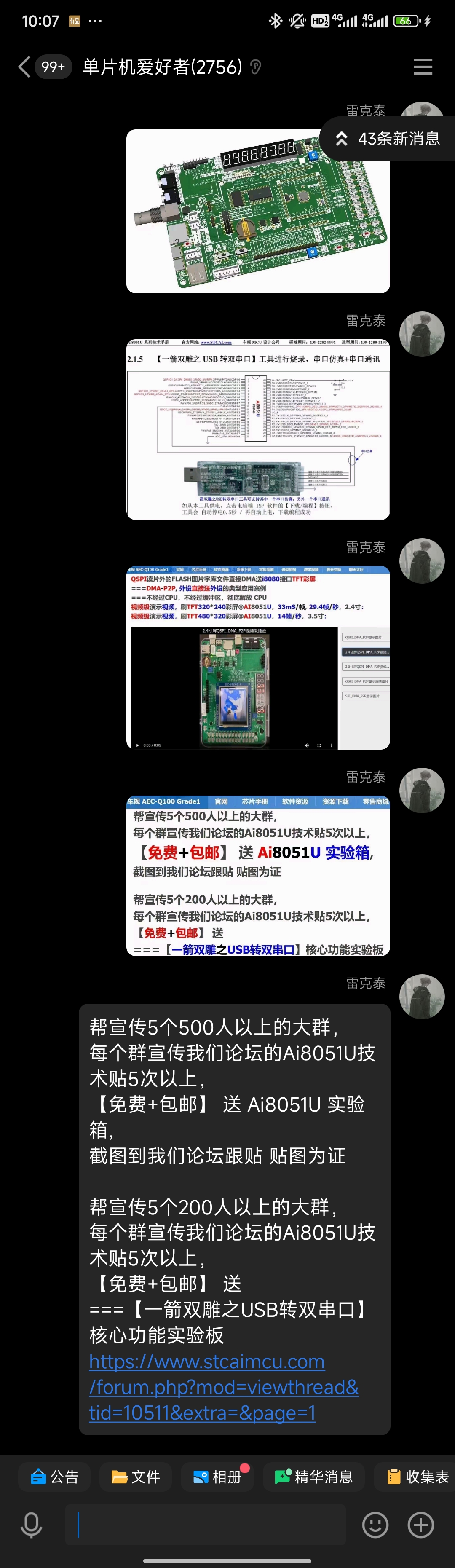 Screenshot_2024-10-18-10-07-27-061_com.tencent.mobileqq.jpg