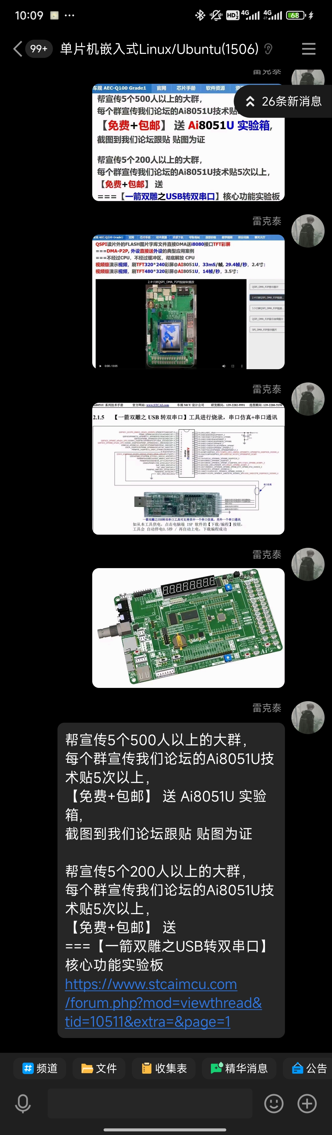 Screenshot_2024-10-18-10-09-14-493_com.tencent.mobileqq.jpg