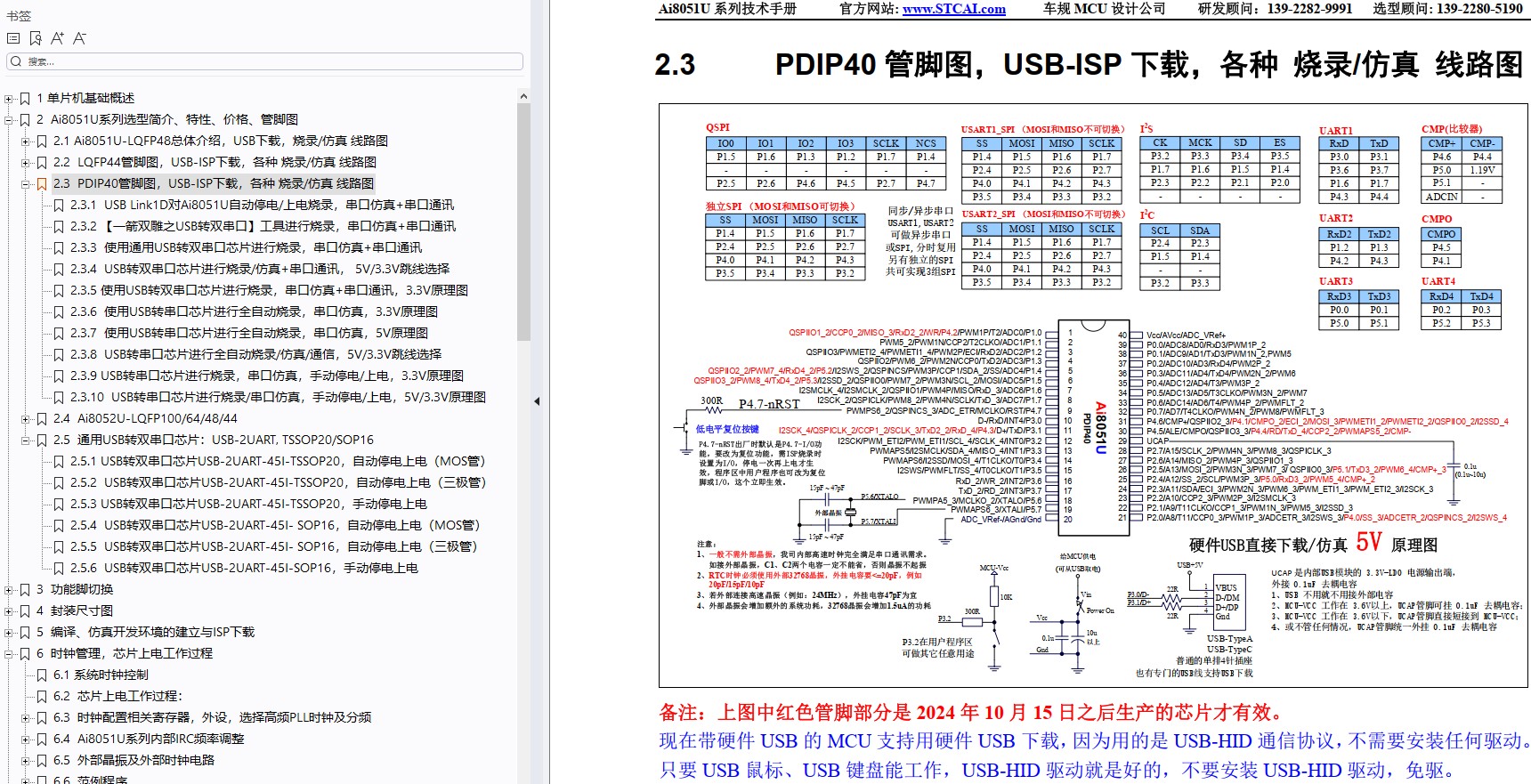 截图202410191036302841.jpg