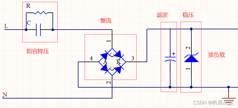 阻容降压电路.png