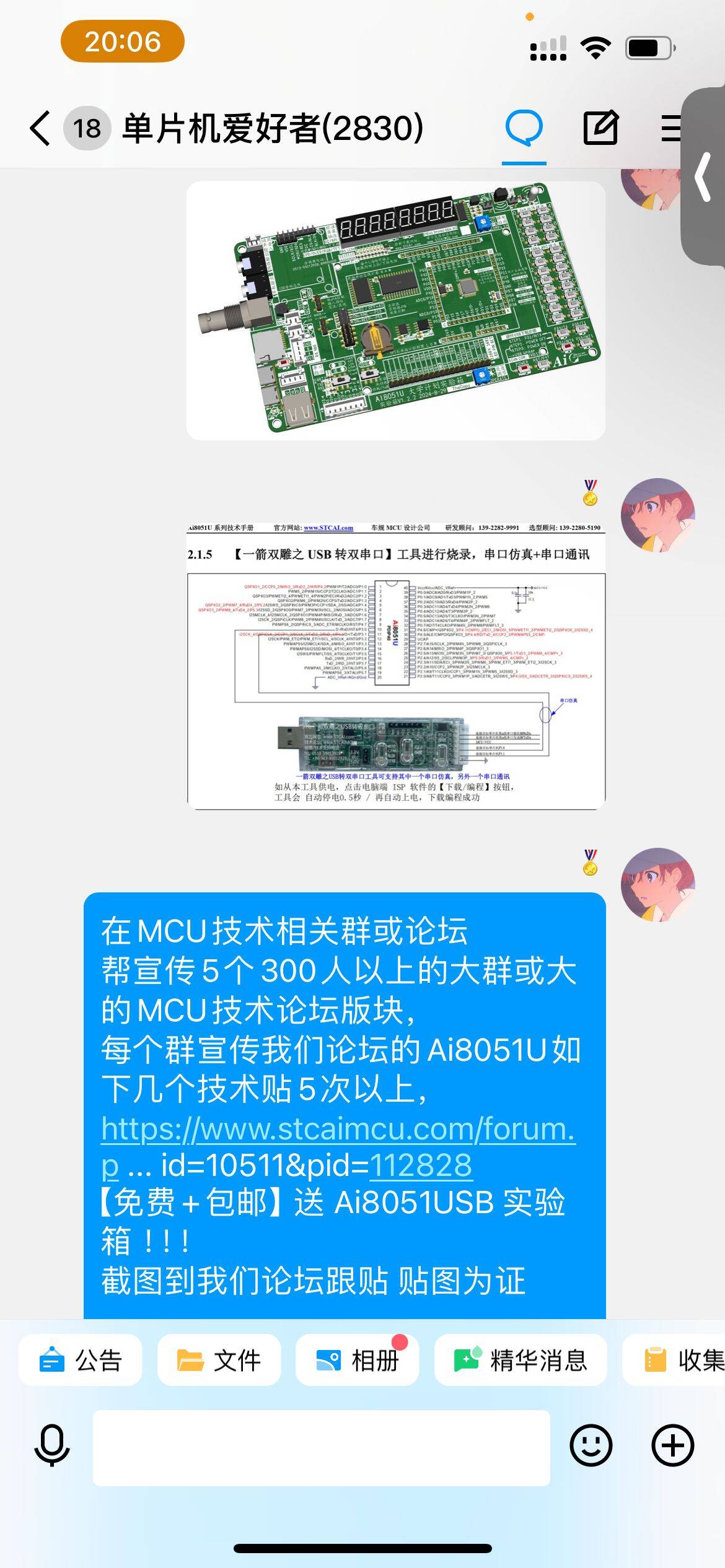 截图202410232012173943.jpg