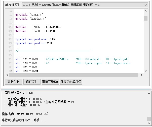 截图202410240955329123.jpg