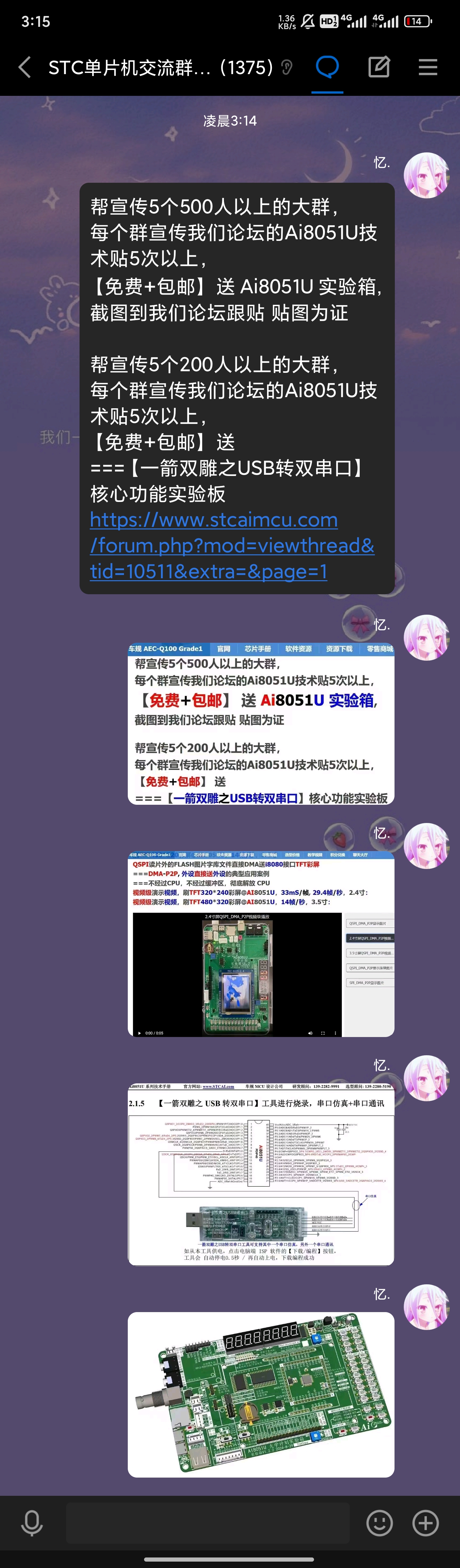 Screenshot_2024-10-26-03-15-41-103_com.tencent.mobileqq.jpg