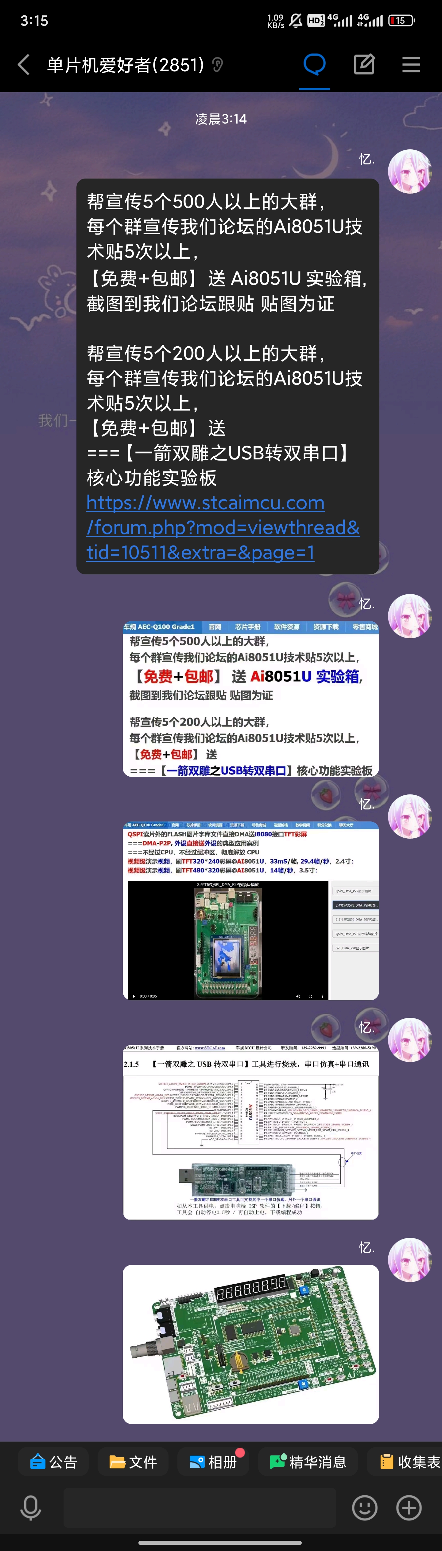 Screenshot_2024-10-26-03-15-15-789_com.tencent.mobileqq.jpg