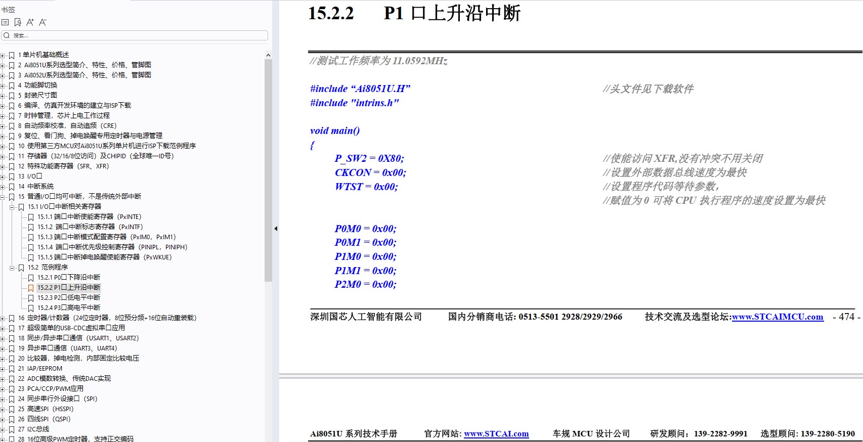 截图202410261648195744.jpg