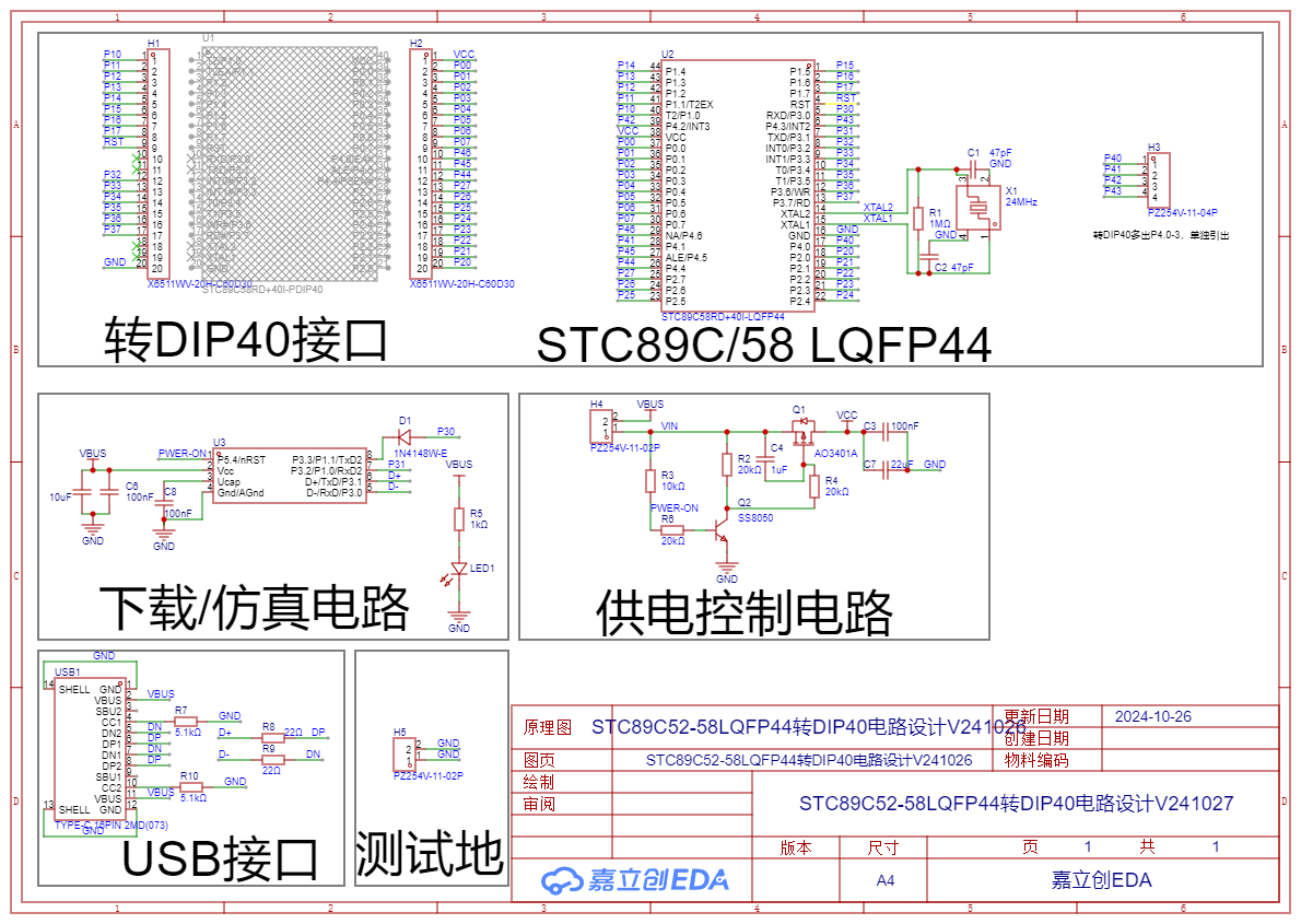 SCH_STC89C52-58LQFP44转DIP40电路设计V241026_1-STC89C52-58LQFP44转DIP40电路设计V2.png