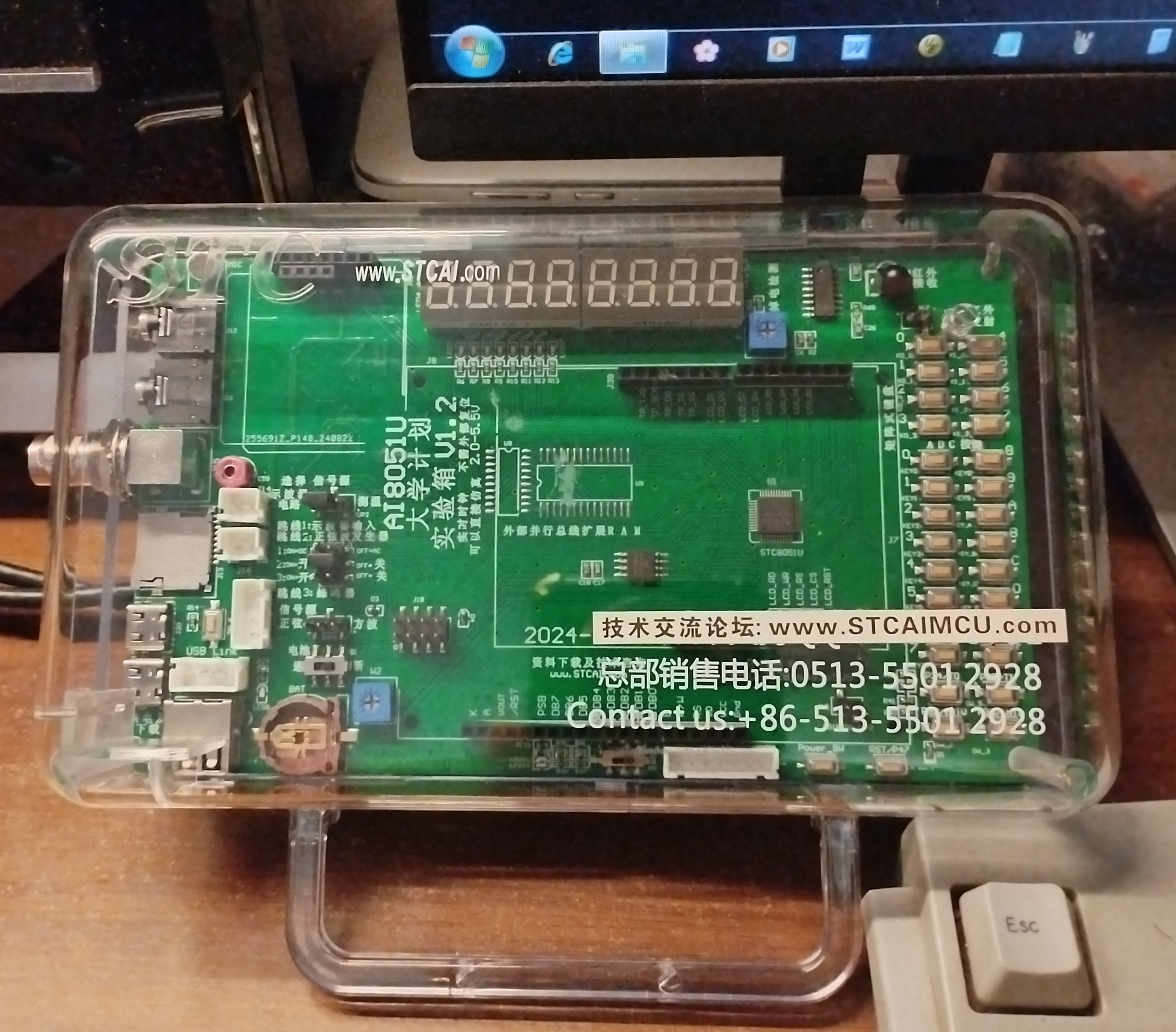 AI8051U_V1.2)实验箱_.jpg