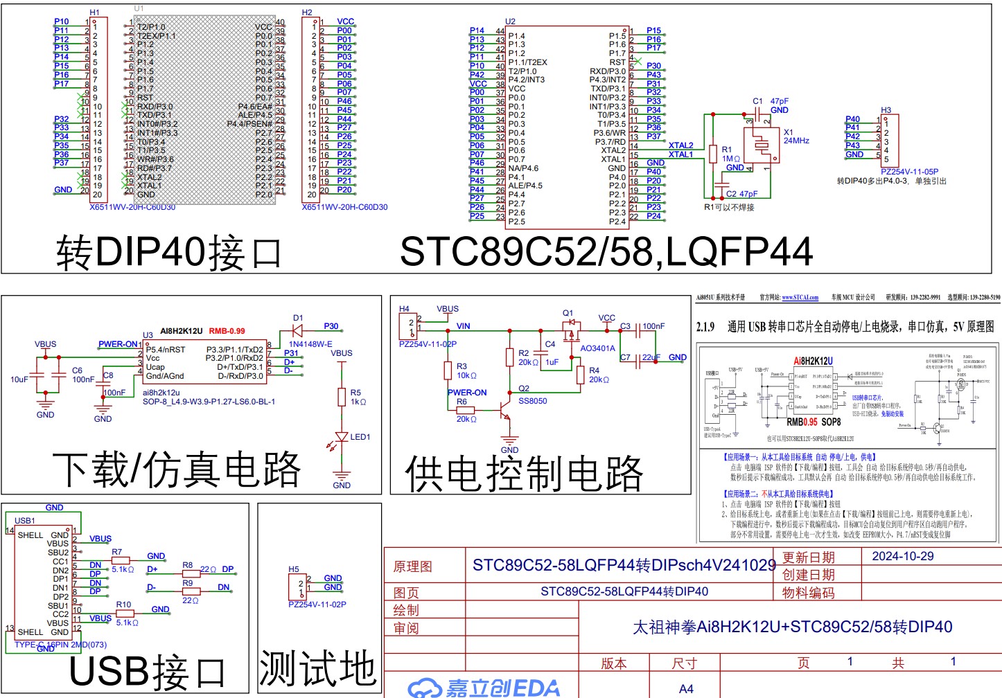 截图202410292151159297.jpg