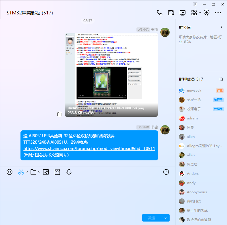 stm32精英.png