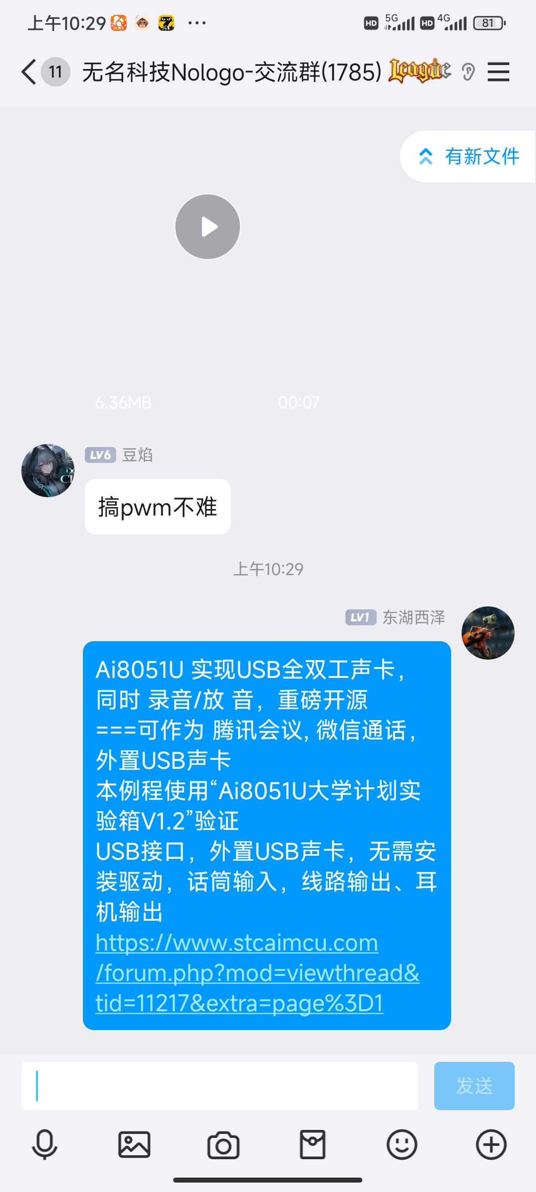 Screenshot_2024-10-30-10-29-34-384_com.tencent.mobileqq.jpg