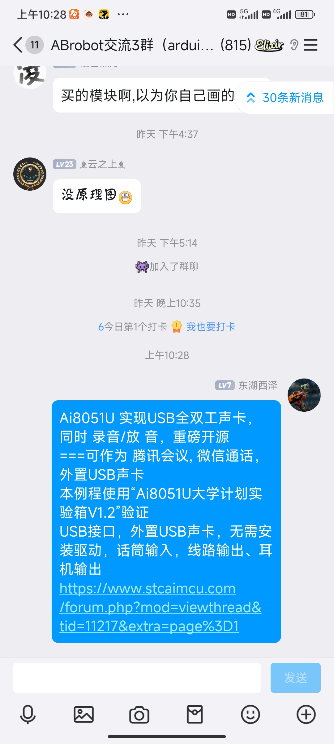 Screenshot_2024-10-30-10-28-55-640_com.tencent.mobileqq.jpg