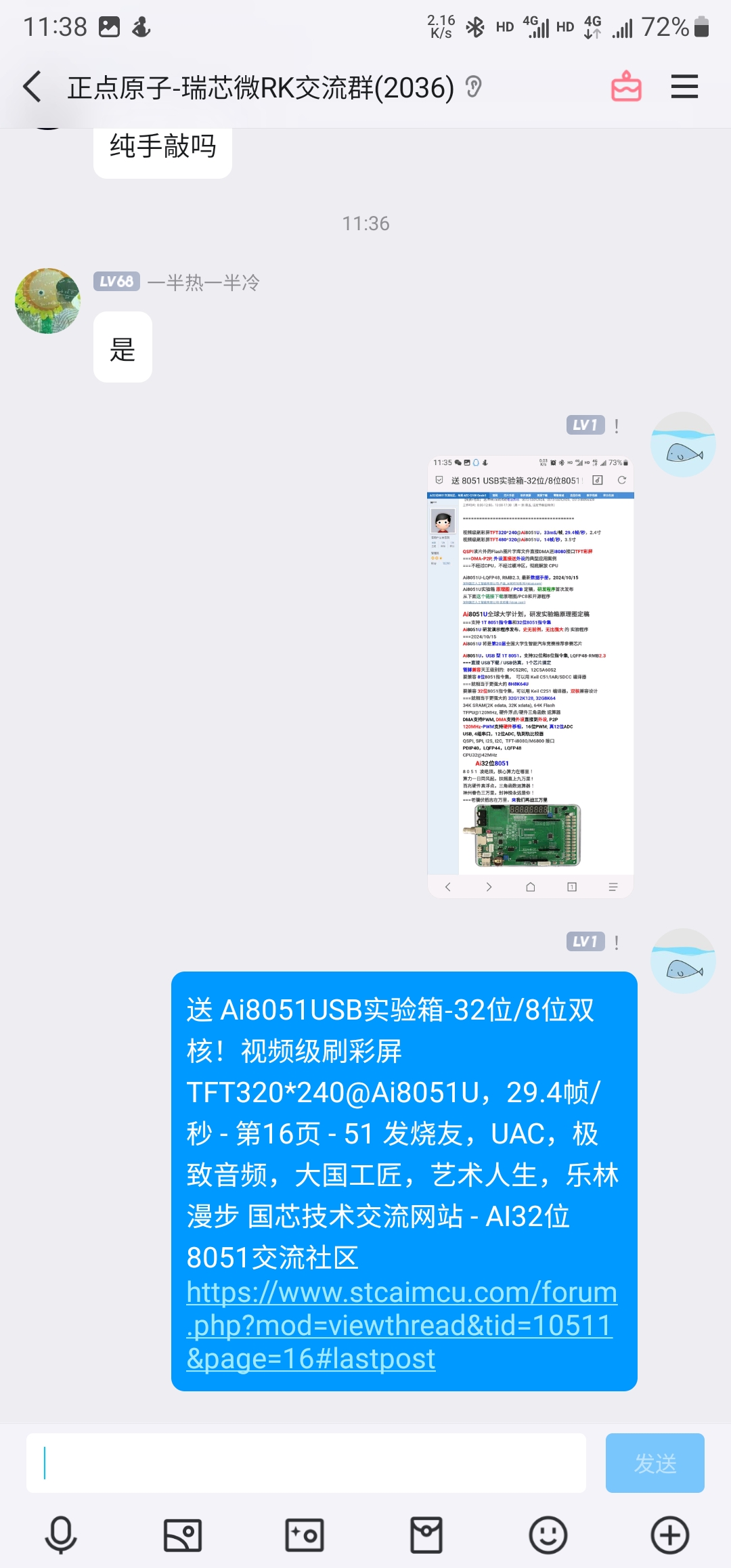 Screenshot_20241030_113854_QQ.jpg