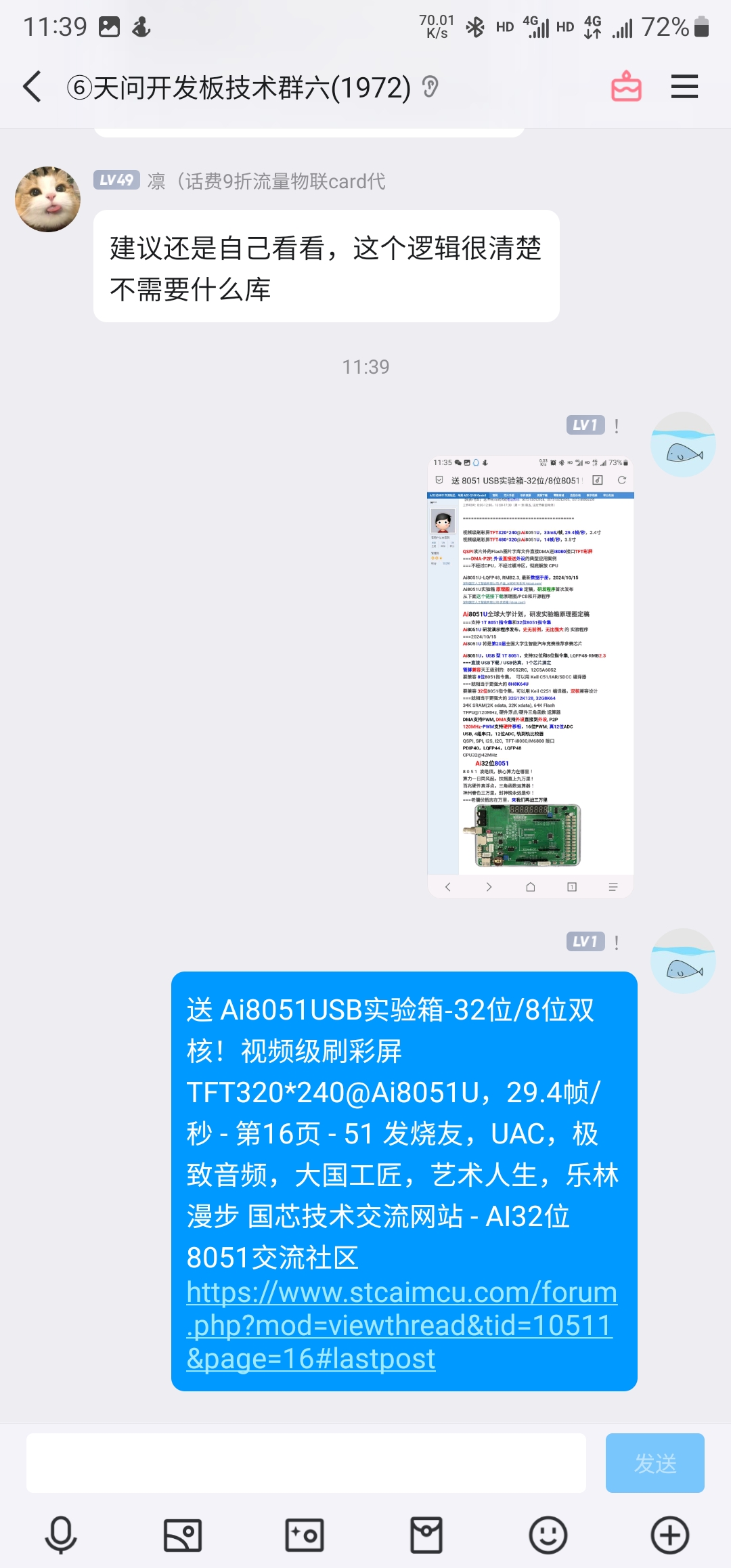 Screenshot_20241030_113913_QQ.jpg