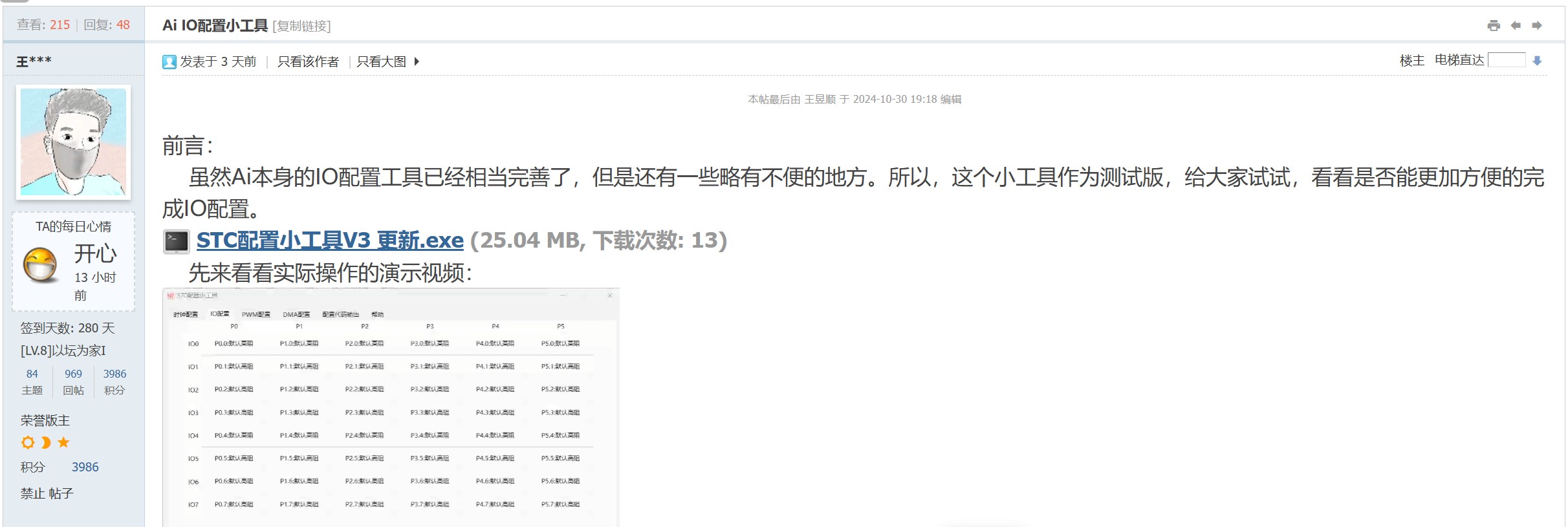 截图202410311353107019.jpg