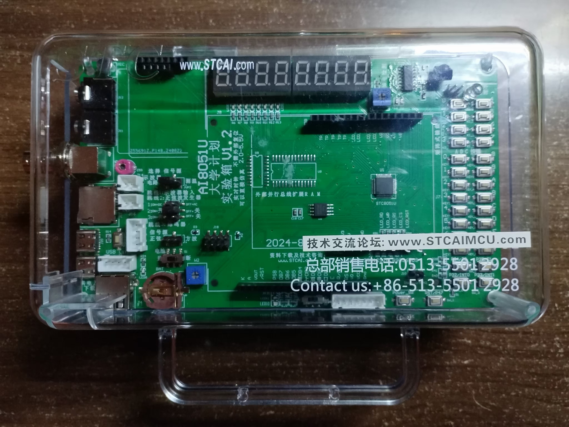AI8051U实验箱V1.2.jpg