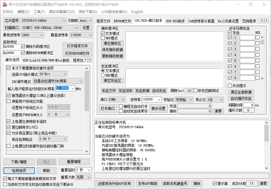 普中检测MCU.png