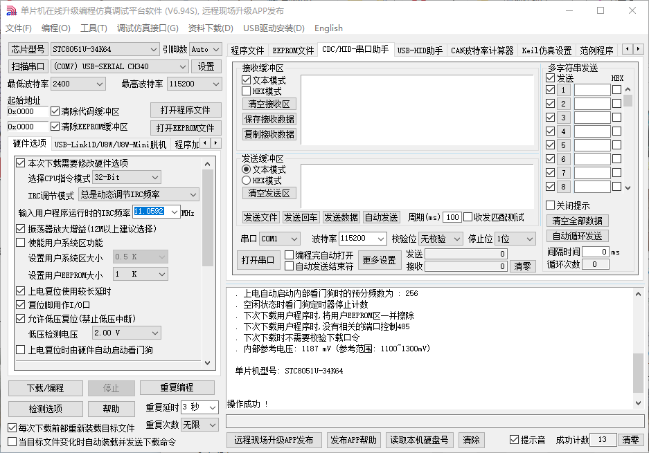普中检测MCU2.png