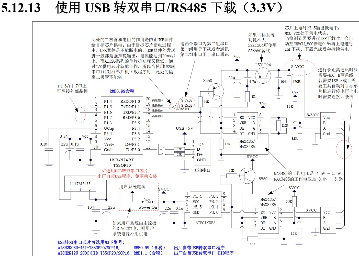 截图202411021422091598.jpg