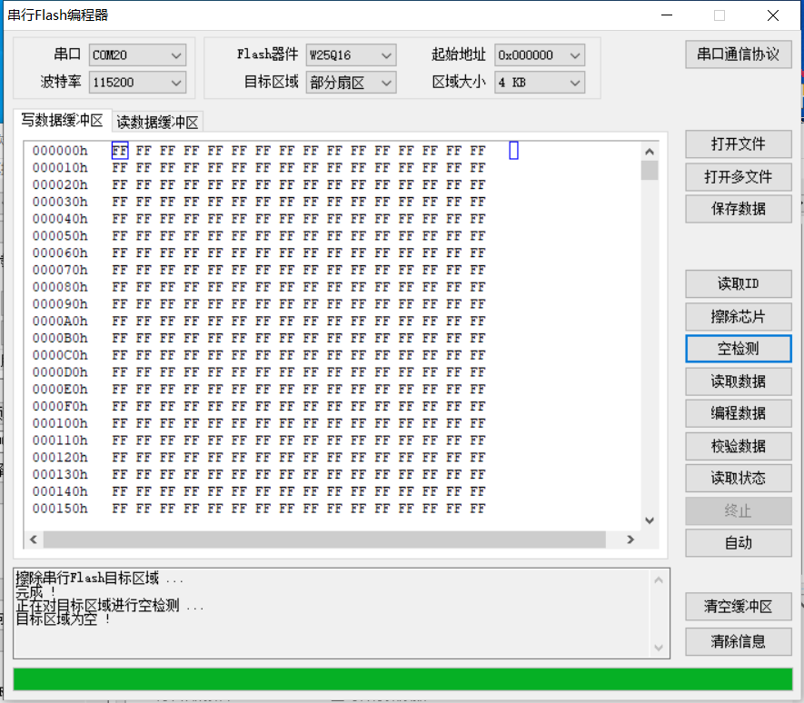 QQ浏览器截图20241103145947.png