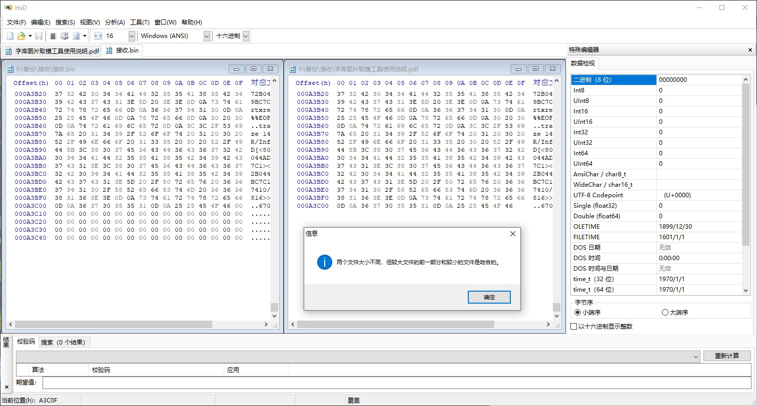 截图202411041057356221.jpg