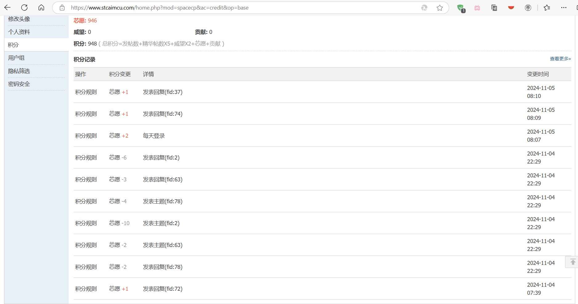 屏幕截图 2024-11-05 081847.jpg