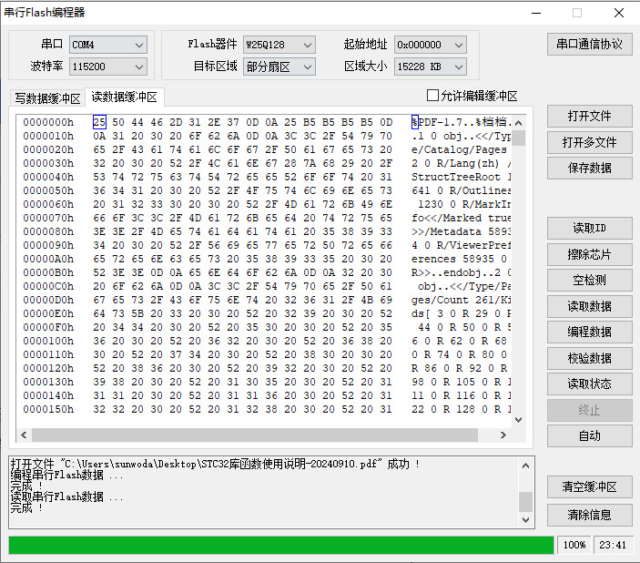 读取数据