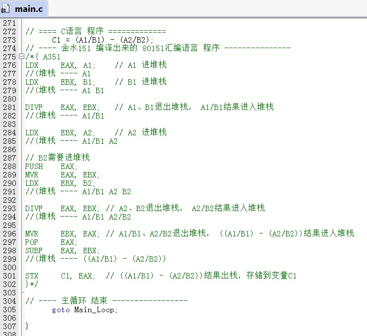 Fig_07_堆栈机.jpg