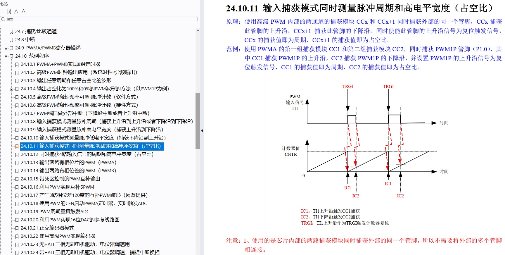 截图202411101315489912.jpg