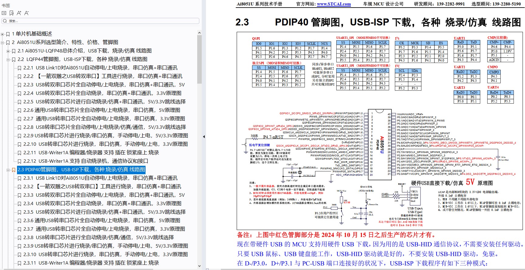 截图202411102115547171.jpg