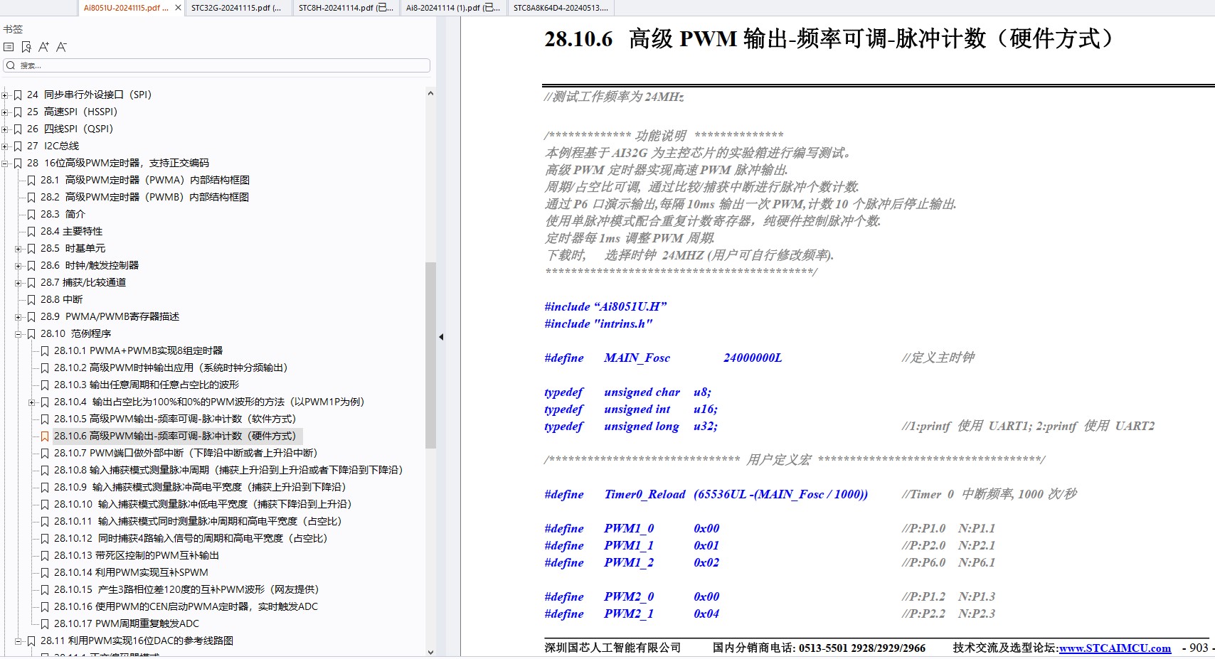 截图202411161239282026.jpg