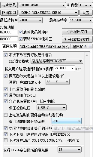 烧录参数