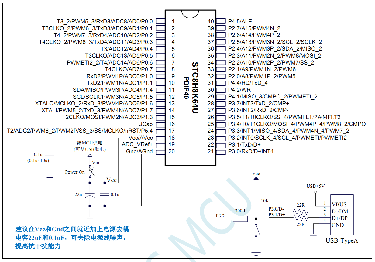 STC8H8K64U DIP40 管脚图最小系统.png