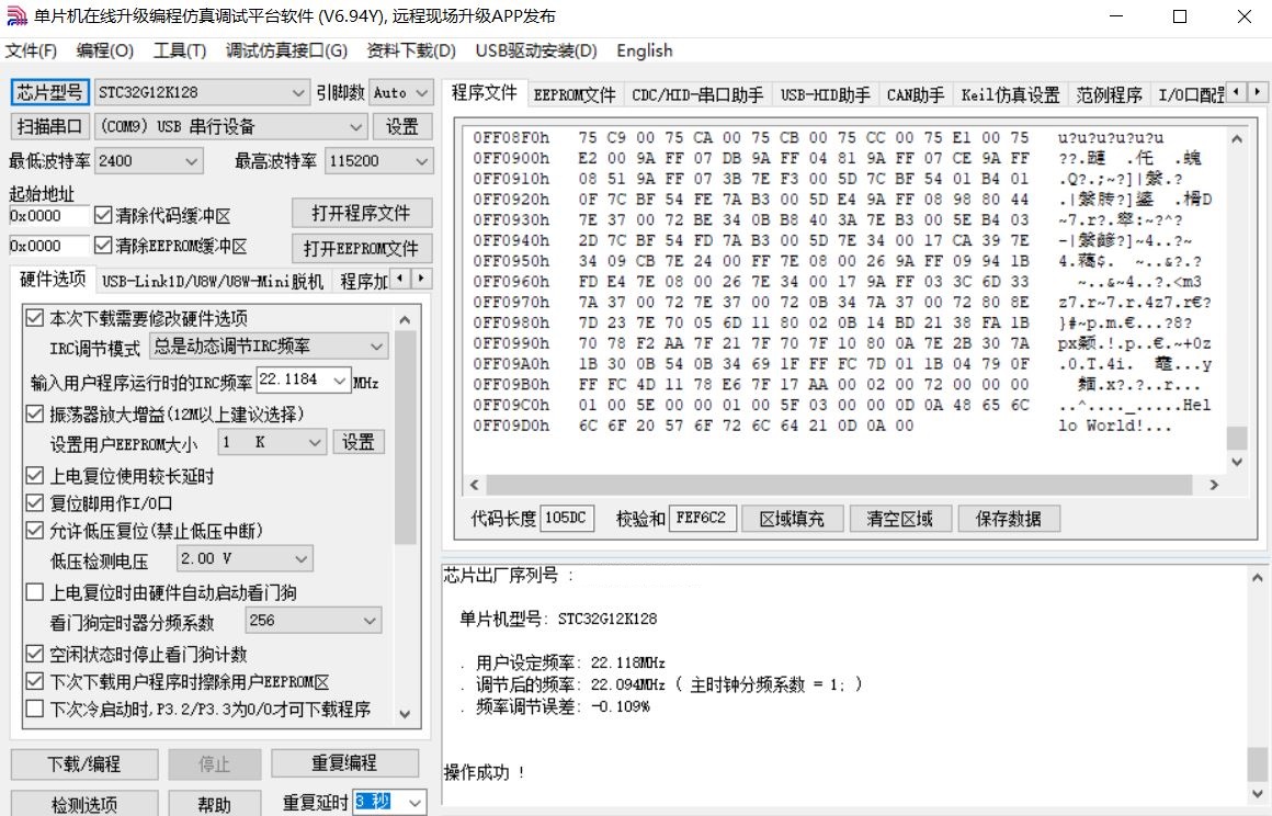 烧录.JPG
