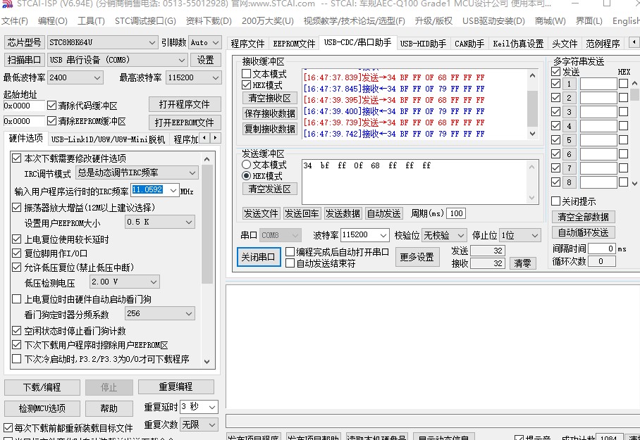 正常