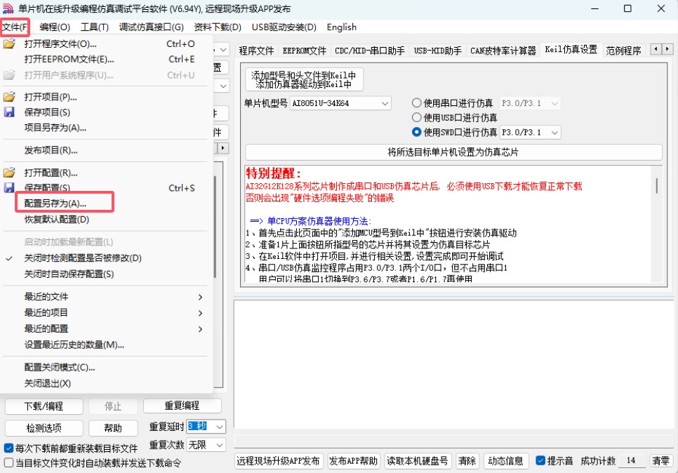 截图202411221404106086.jpg