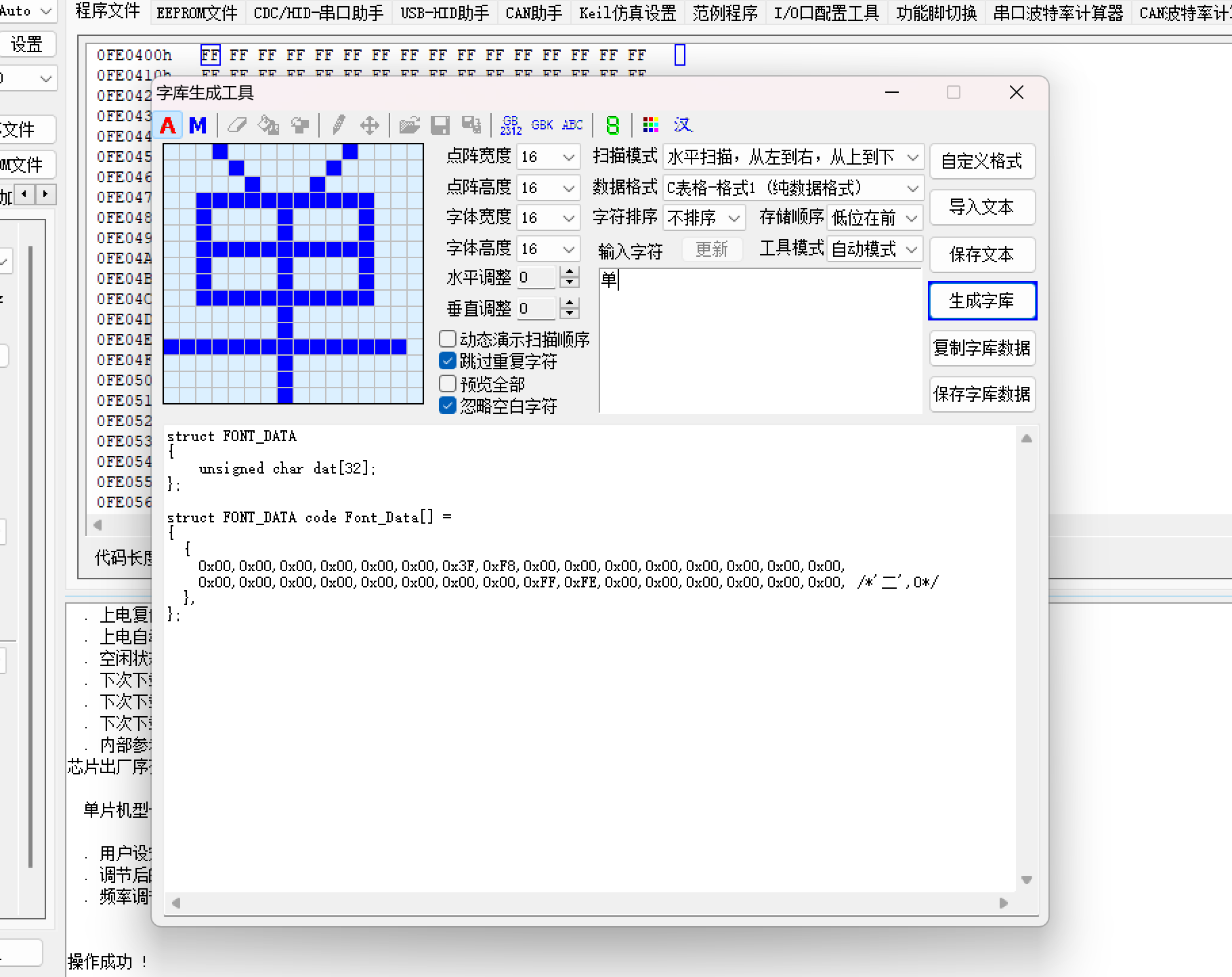 屏幕截图 2024-11-22 205522.png