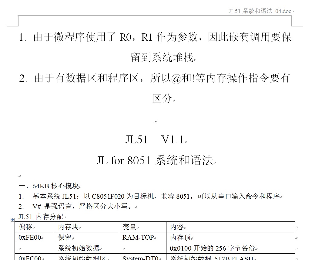 Fig_02_JL51系统.jpg