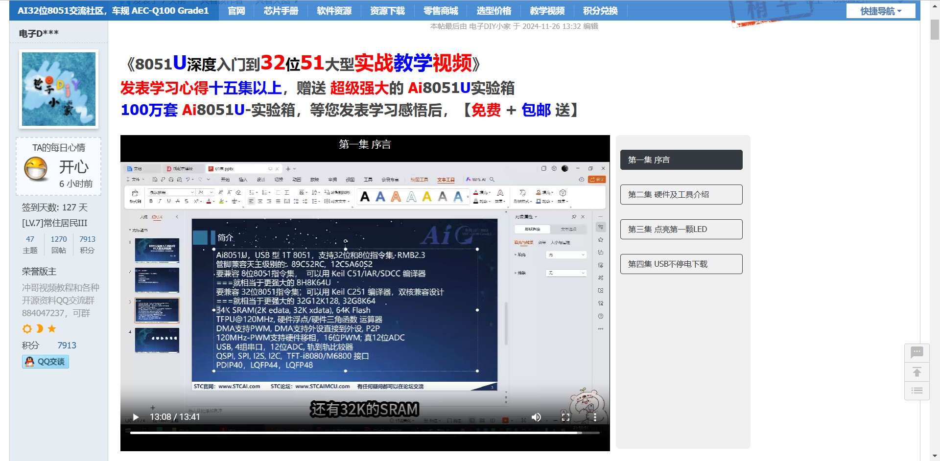 截图202411262349259697.jpg