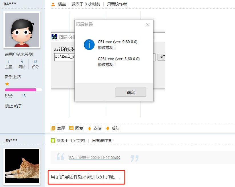 截图202411270929114692.jpg