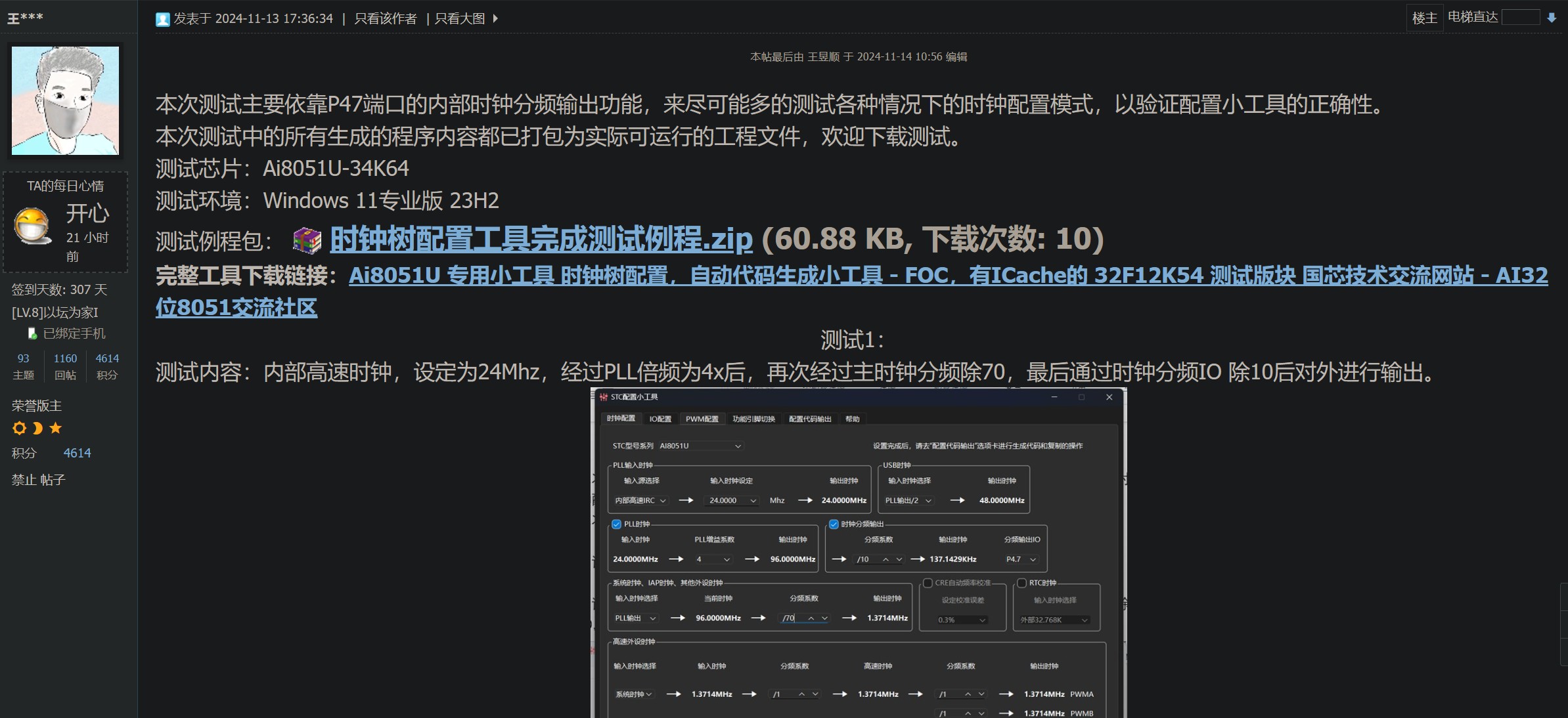 截图202411272148401171.jpg