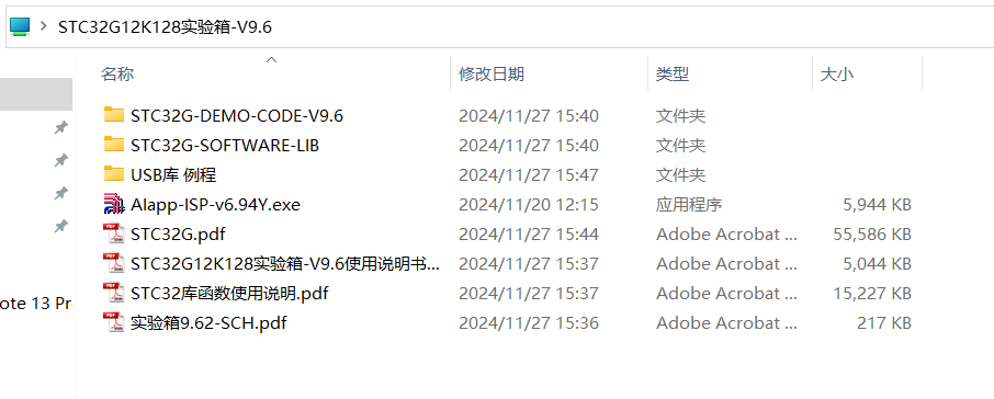 STC32G 资源整合.PNG